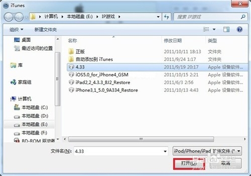 如何解决iphone无法正常开机