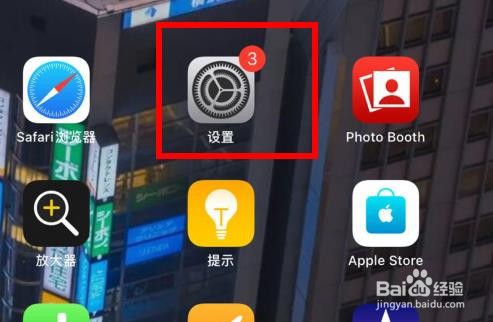ipad怎样设置显示预览为解锁时属性值