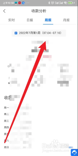支付宝app怎么查看商家收款方式？