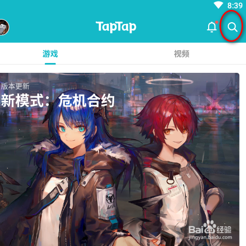 阴阳师怎么下载