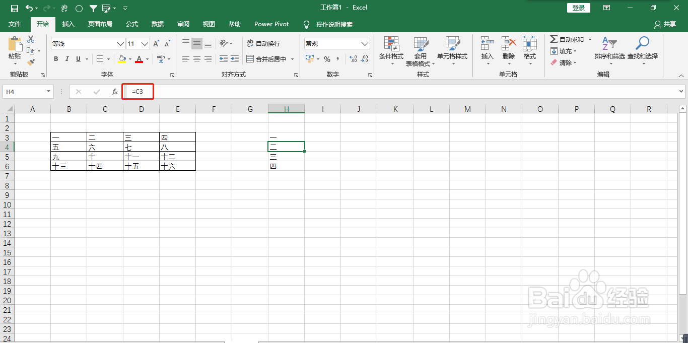如何将多行多列表格转化为单列表格?