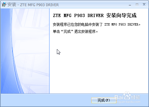 U880F手机如何线刷？