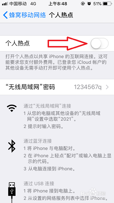 怎么开热点给电脑用