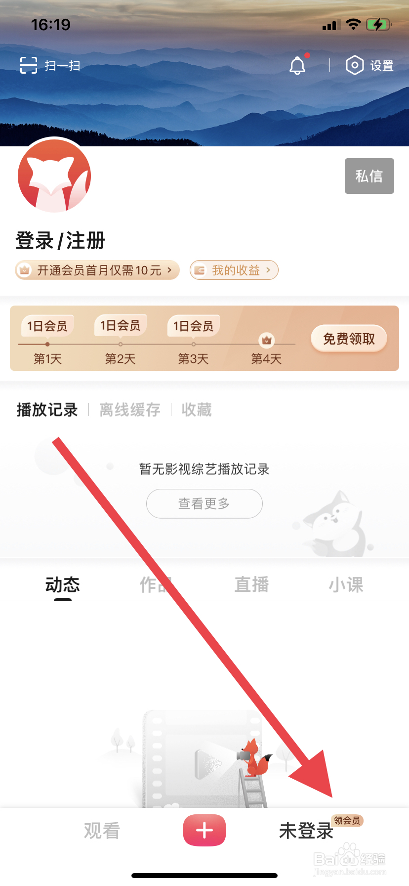 搜狐视频的设备信息在哪