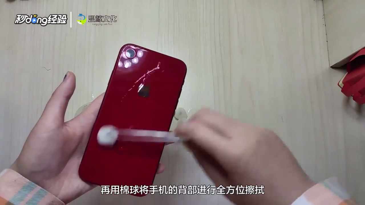 酒精怎么给手机消毒