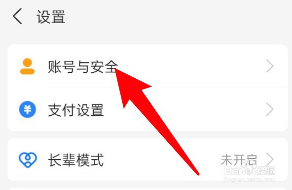 支付宝注销账号功能在哪里