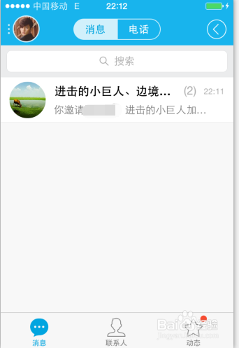 qq讨论组如何转群(APP版和电脑版)