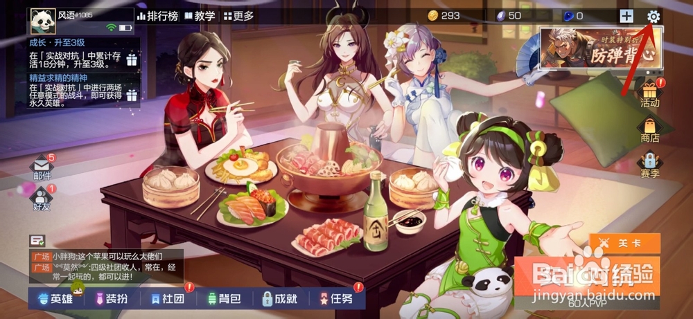 风云岛行动手游怎么进行操作设置