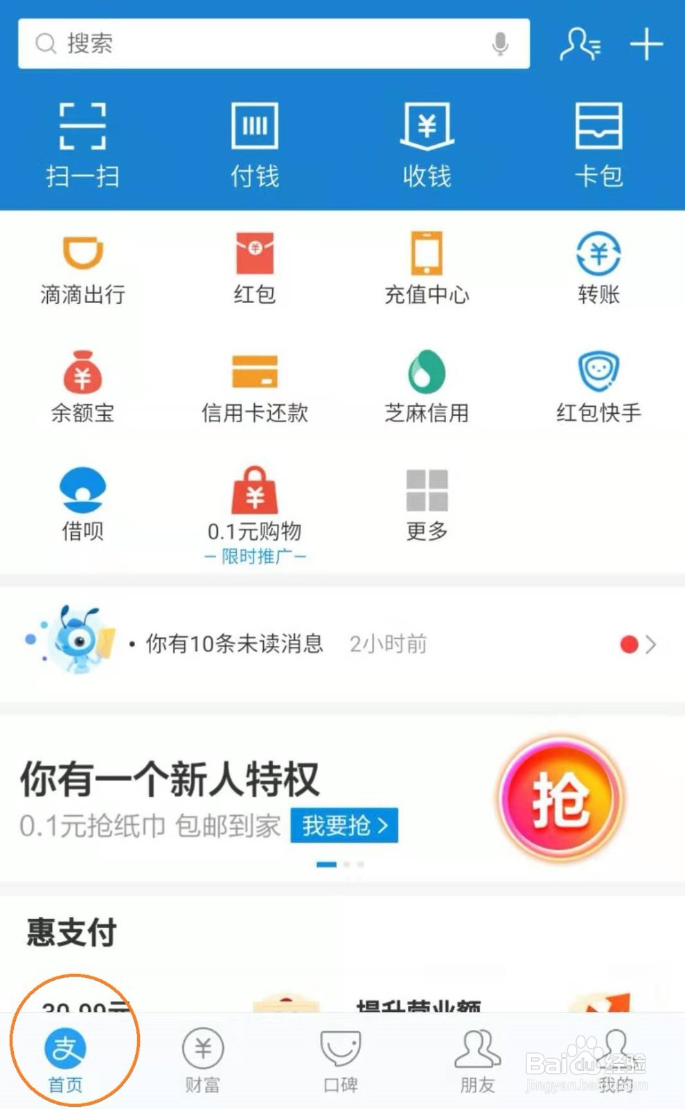 登录支付宝很卡很慢怎么办