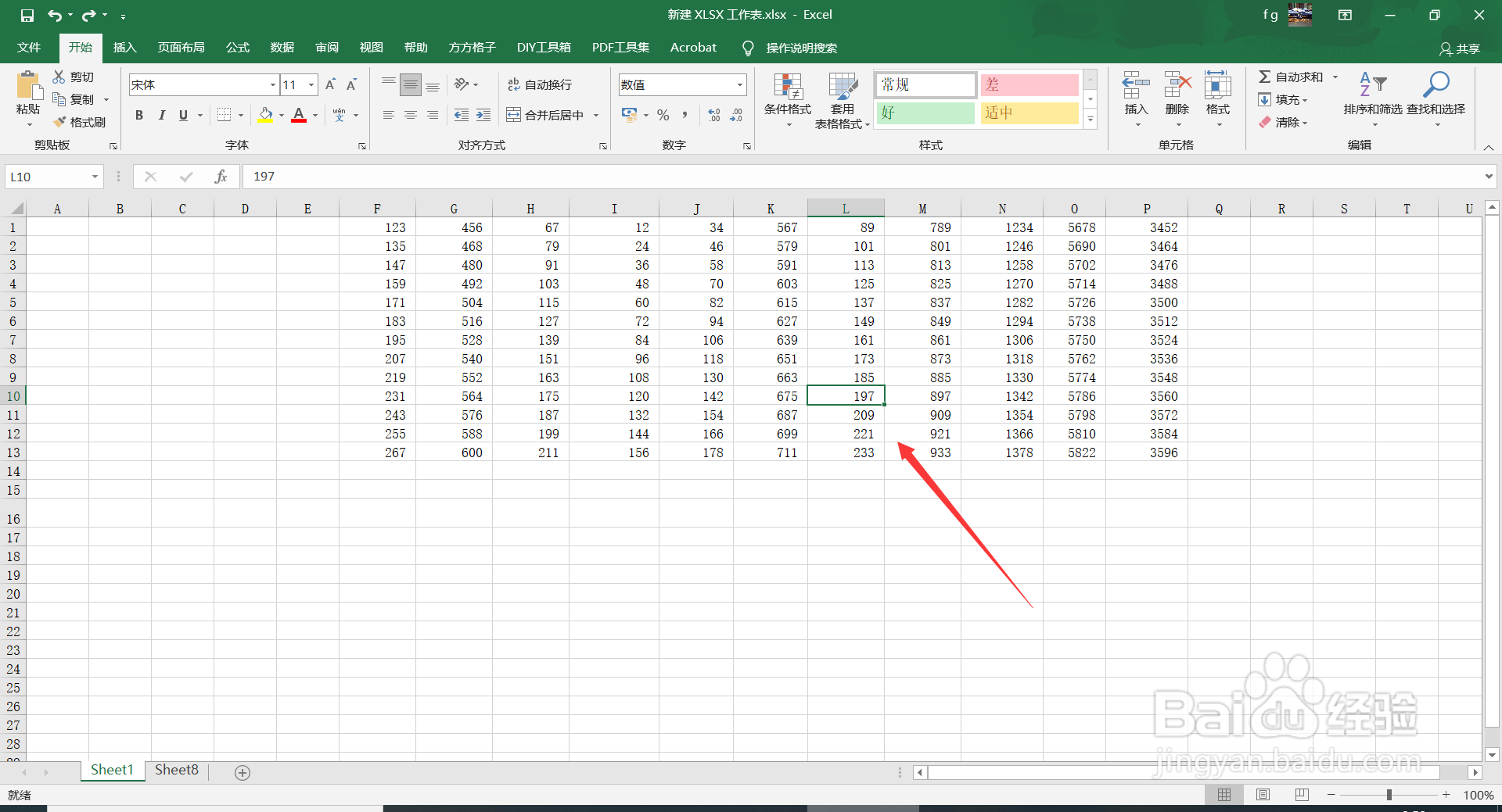 Excel2016中如何快速向右填充