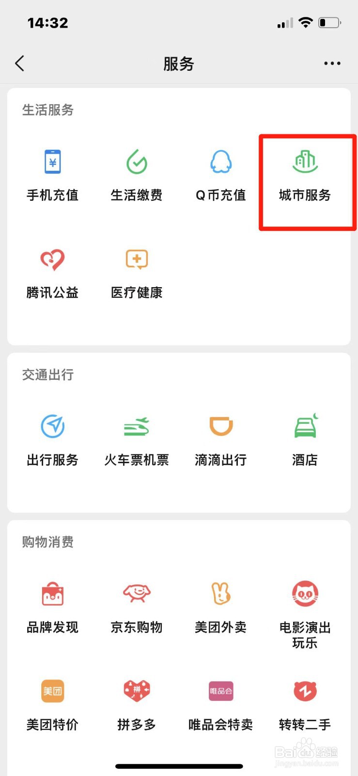 如何在手机上预约公积金提取业务