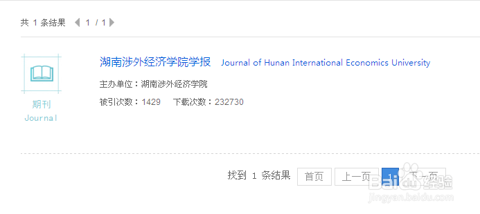 有哪些期刊杂志不要版面费？