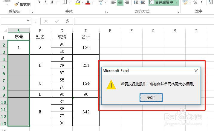 EXCEL表格中你不知道的函数和小技巧上篇