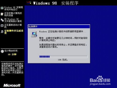 在VMware虚拟机内安装Windows 98