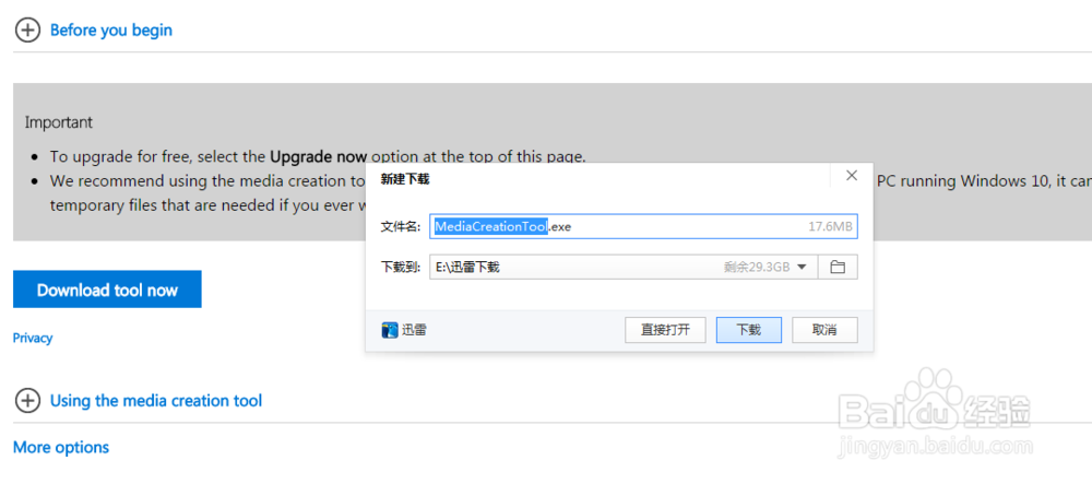 media creation tool怎么用