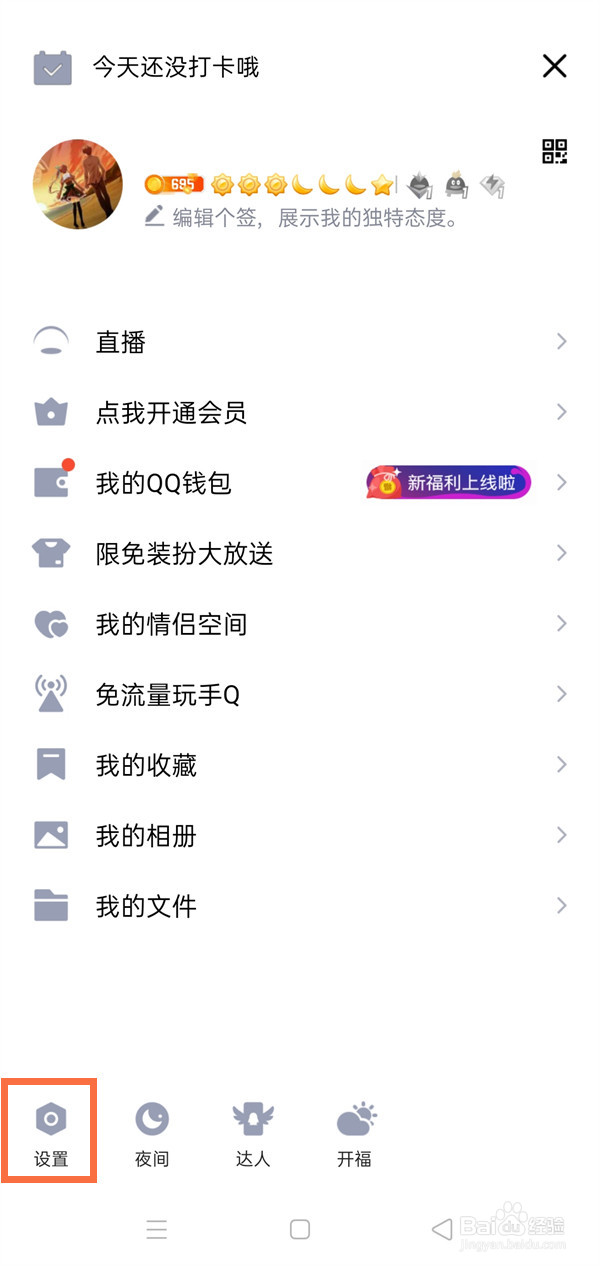 红米K50 qq怎么取消青少年守护模式