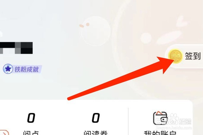 IOS版腾讯动漫如何领取经验