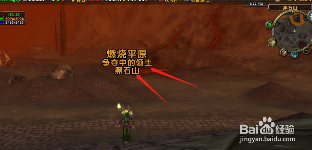 魔兽世界荒芜之地怎么去灼热峡谷和燃烧平原?