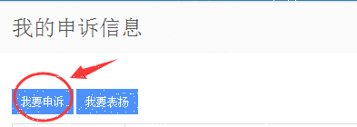 怎么样投诉圆通快递？