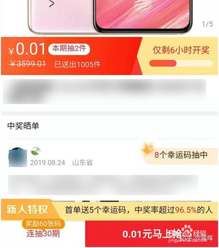 拼多多一分钱买东西是怎么找到的