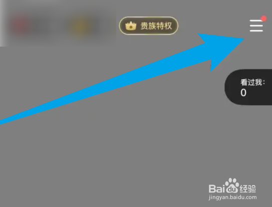 TT语音怎么隐藏房间同城信息？