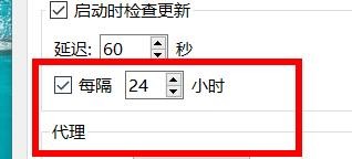 Snipaste如何开启每隔24小时检查更新