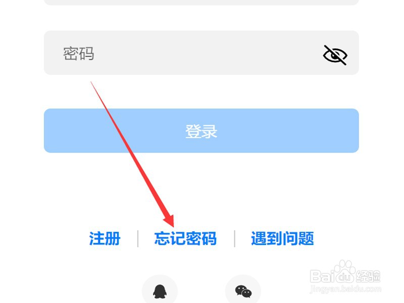 华为账号密码忘了怎么找回密码