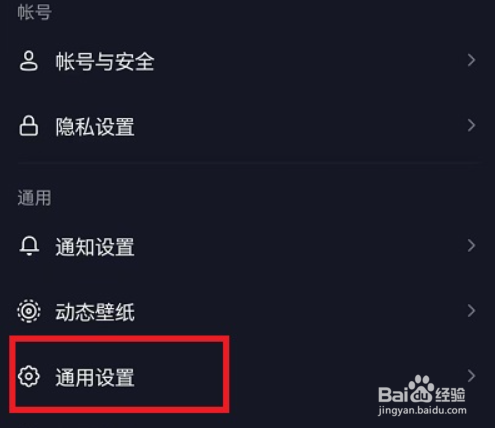 抖音怎么设置标清画质