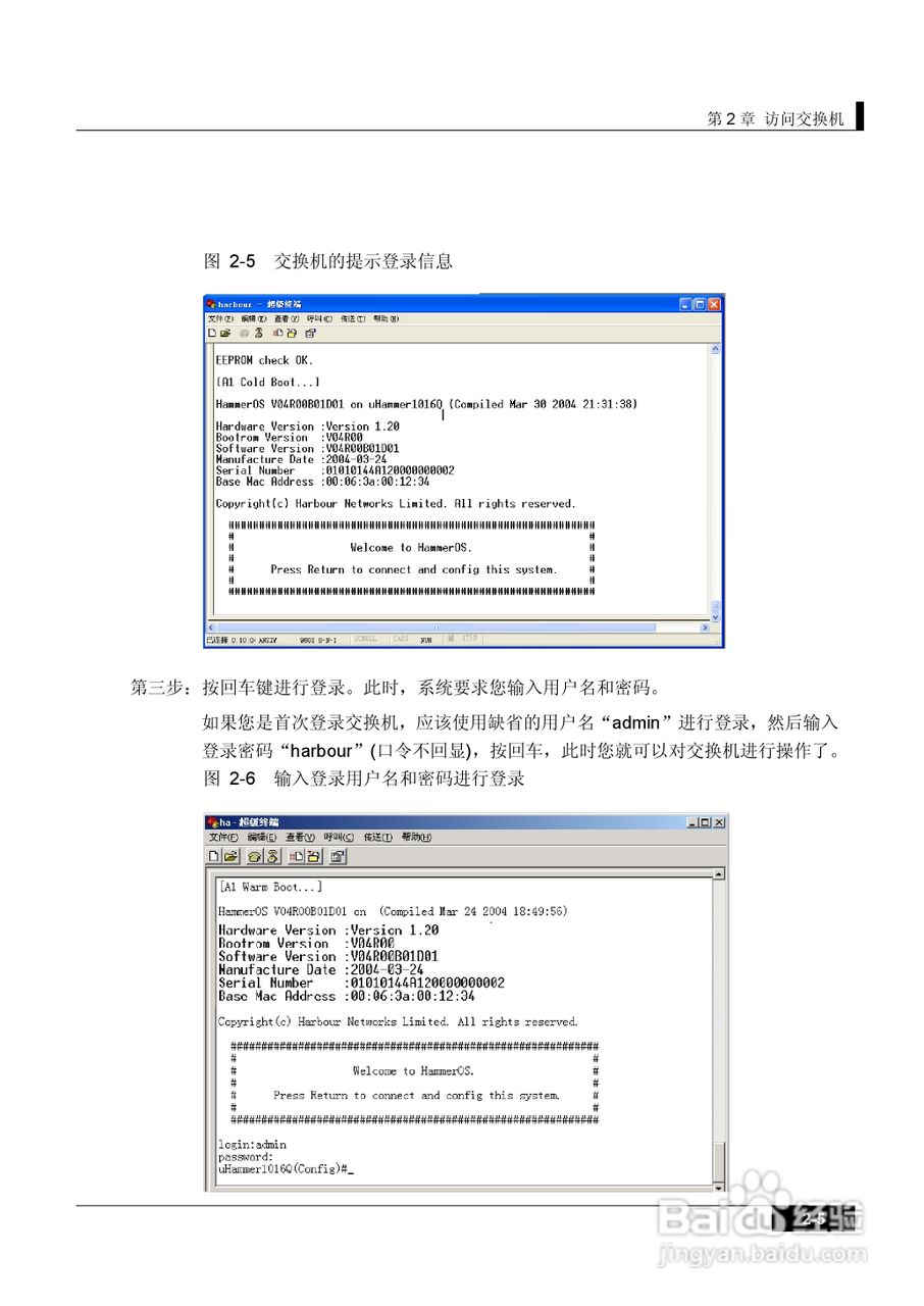 港湾网络交换机Hammer1000Q型说明书:[2]