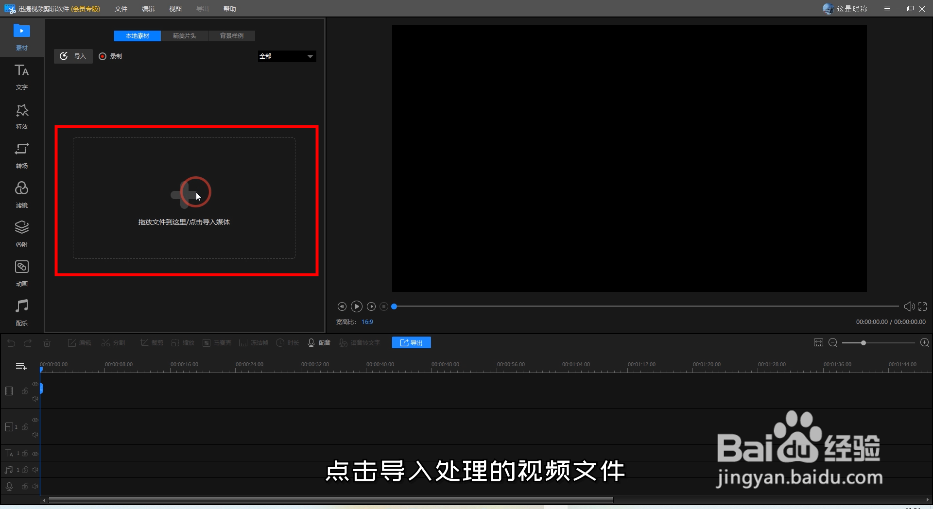 视频字幕怎么加英文
