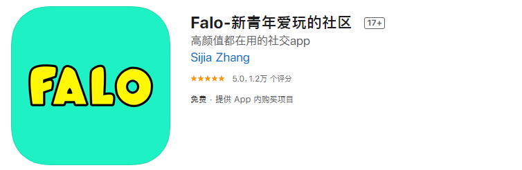 2020年最火的聊天软件