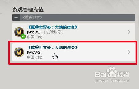 怎样用农行卡在京东在线直充魔兽世界