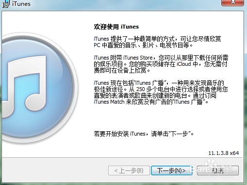 苹果手机使用和技巧大全：[3]连接电脑下载
