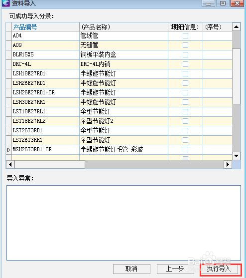 ERP系统中库存盘点怎样操作