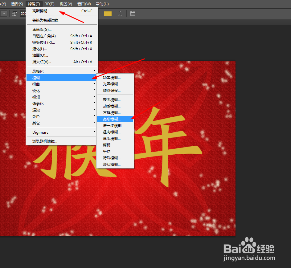 ps制作猴年的背景