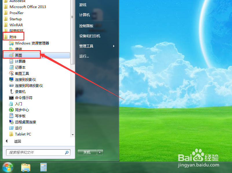 电脑Print Screen屏幕截图后怎么保存为图片文件