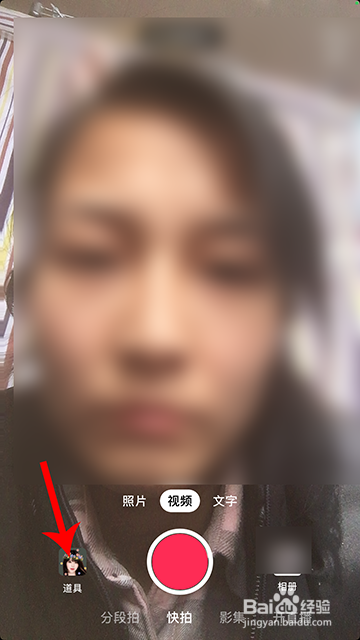 抖音滑杆捏脸怎么拍