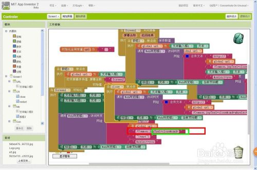 java打造手机远程控制电脑之详细教程