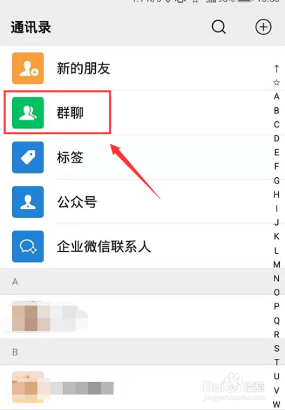微信里面已经删除的好友怎么恢复？