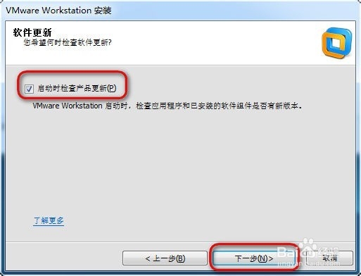 VMware怎么安装