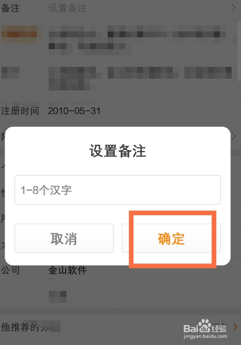 微博怎么赠送他人会员