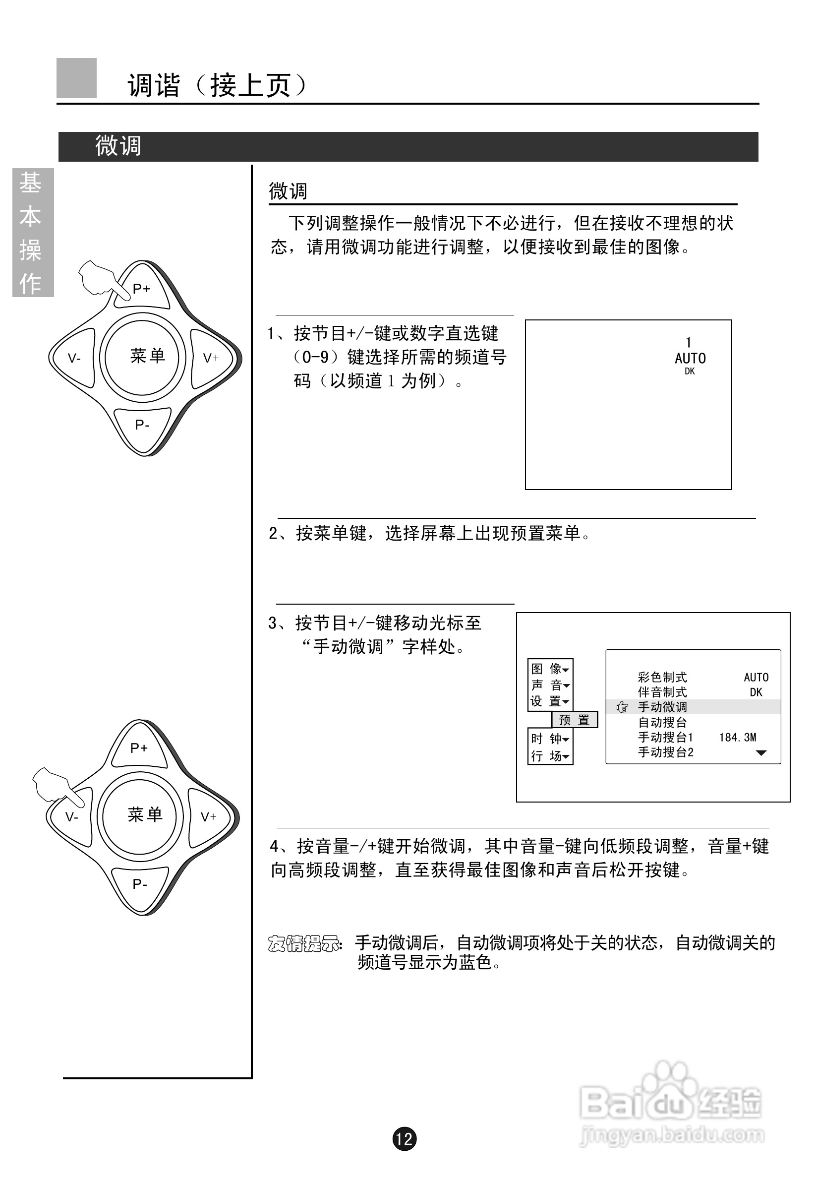 海尔D34FV6H-CN数字电视说明书:[2]