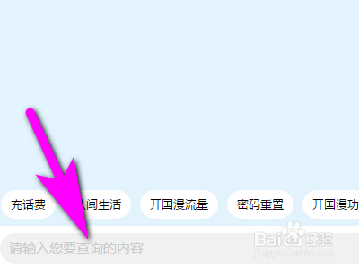 电脑版微信如何联系移动在线客服