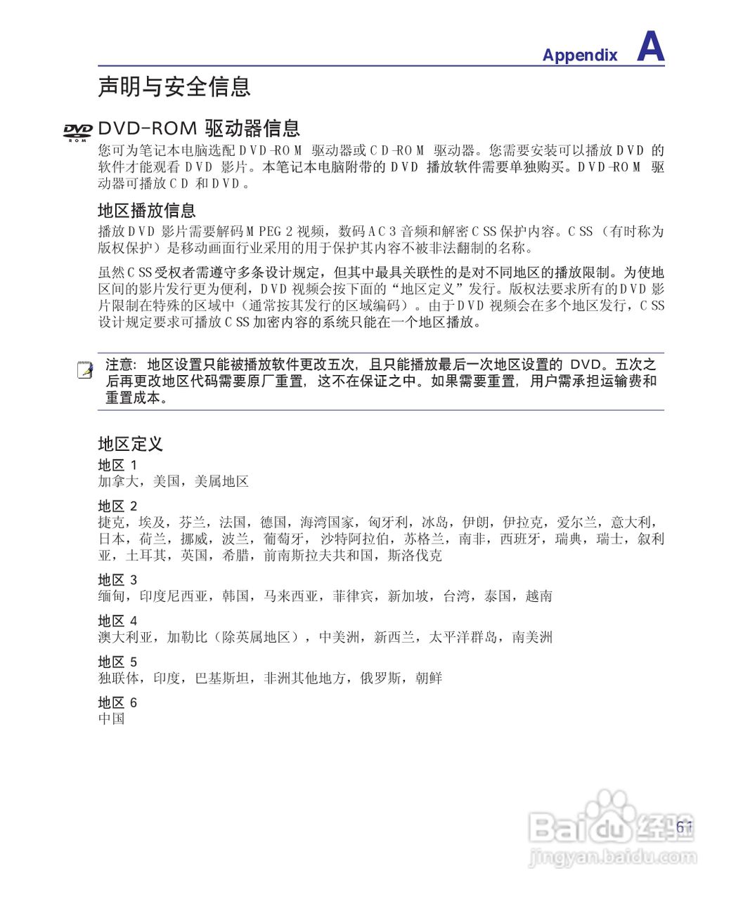 海尔T68M笔记本电脑使用说明书:[7]