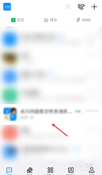 怎样解散钉群