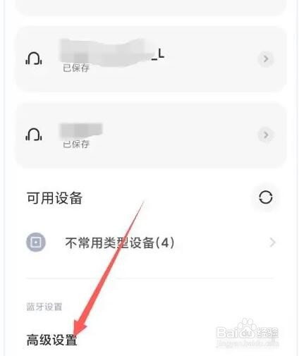 小米手机没有名称的蓝牙显示怎么关闭