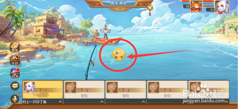 梦幻西游手游中怎么才能钓到鱼