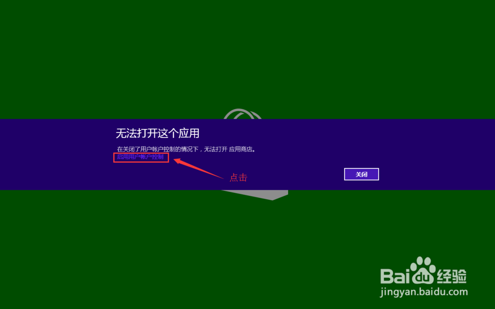 win8打不开应用商店——如何从应用商店下载应用