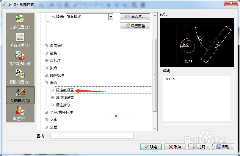 CorelCAD 2018 x64怎么设置偏移为3.85