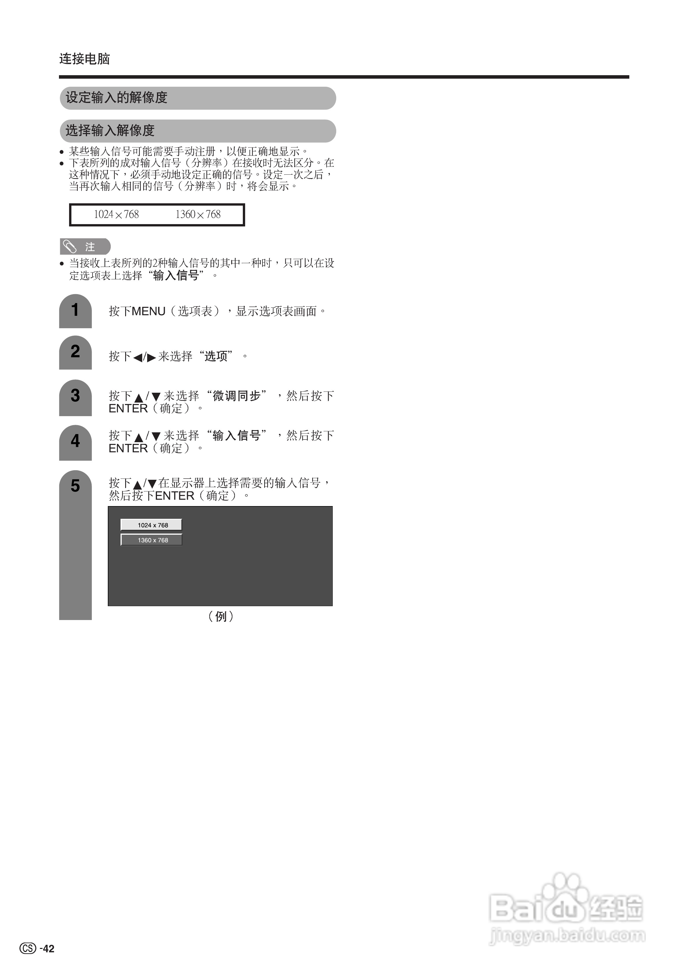 夏普液晶电视LCD-46RX1型说明书:[5]